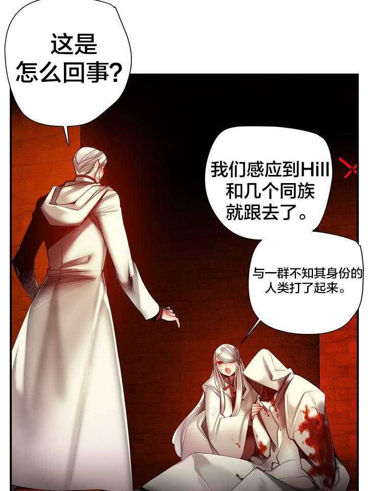 《精灵之子》第70话 70_特殊的战士 第6页