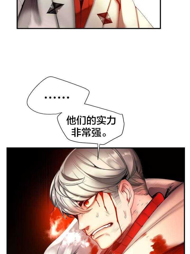 《精灵之子》第70话 70_特殊的战士 第8页