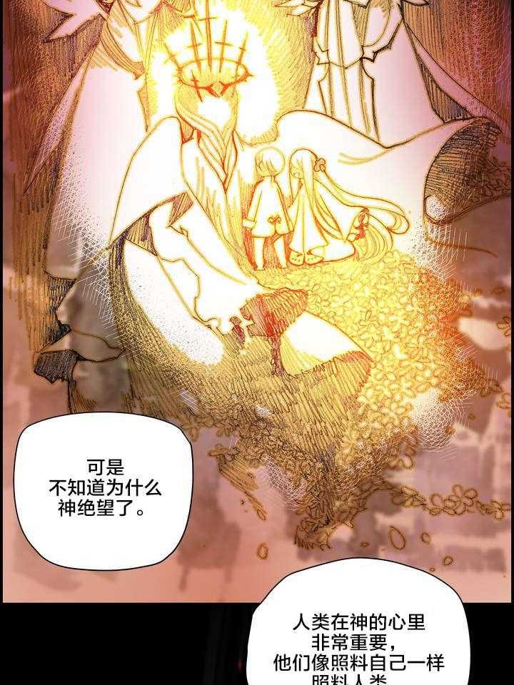 《精灵之子》第72话 72_辛秘（上） 第11页