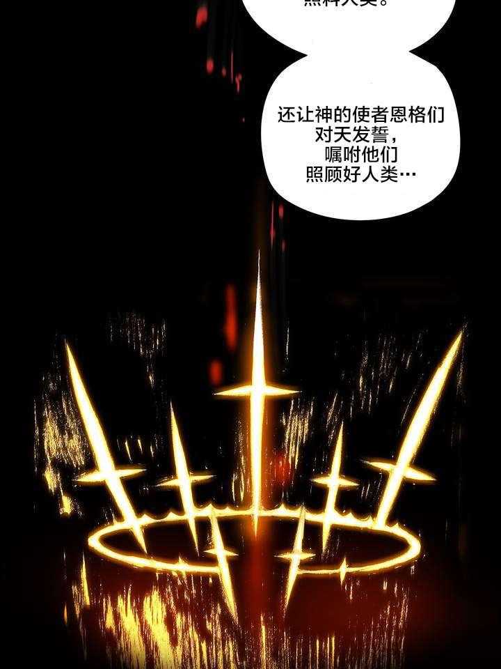 《精灵之子》第72话 72_辛秘（上） 第12页