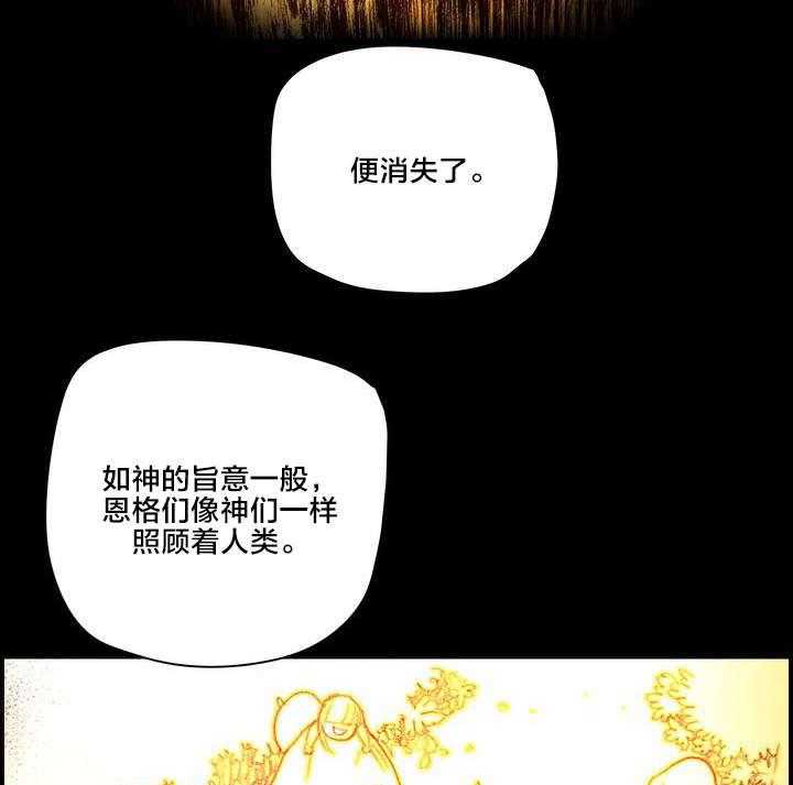《精灵之子》第72话 72_辛秘（上） 第13页