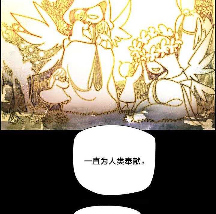 《精灵之子》第72话 72_辛秘（上） 第14页