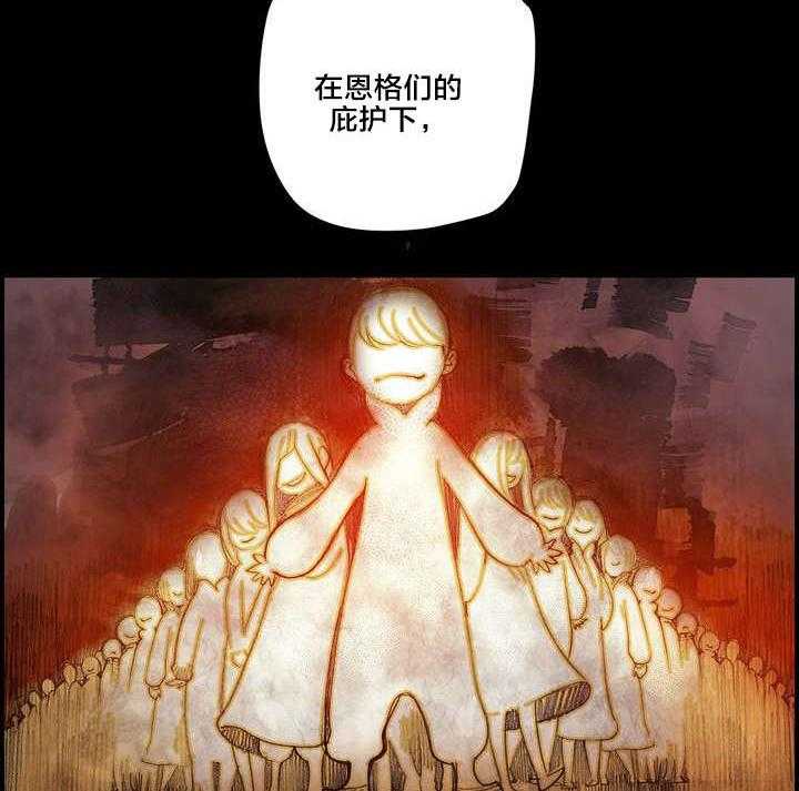 《精灵之子》第72话 72_辛秘（上） 第15页
