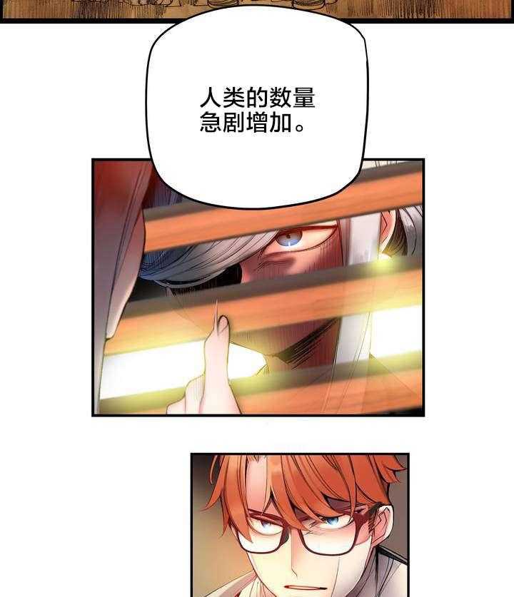 《精灵之子》第72话 72_辛秘（上） 第16页