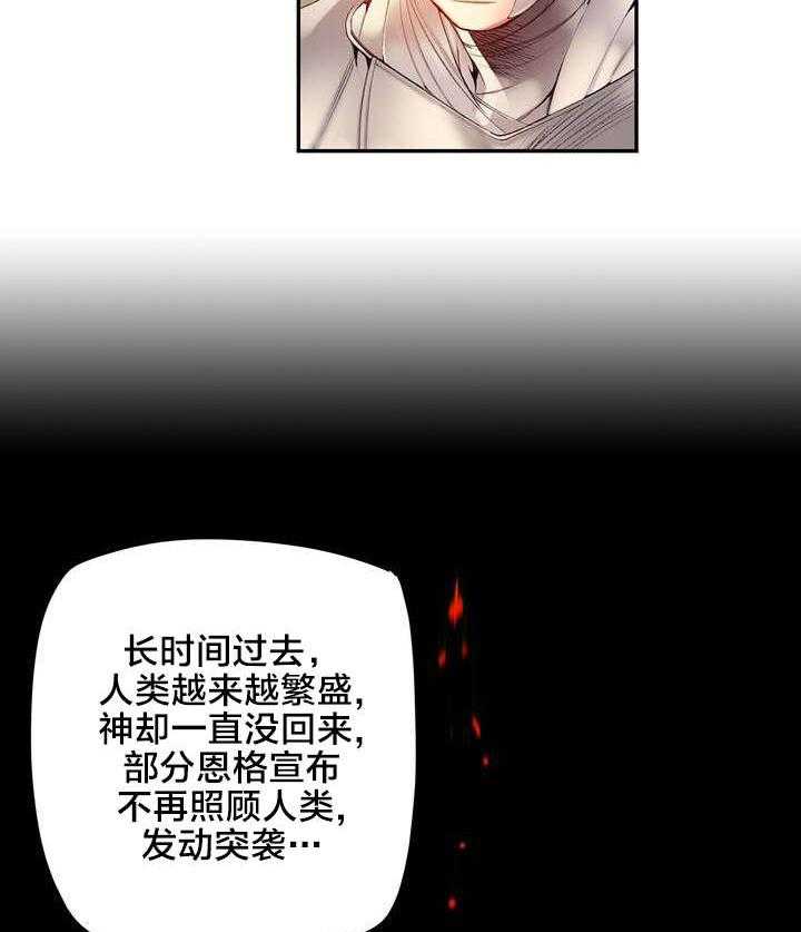 《精灵之子》第72话 72_辛秘（上） 第17页