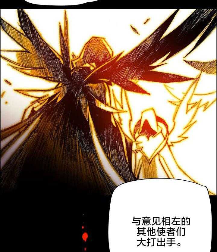 《精灵之子》第72话 72_辛秘（上） 第18页