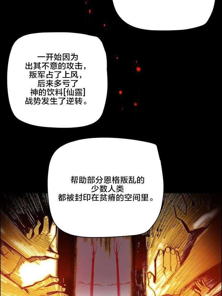 《精灵之子》第72话 72_辛秘（上） 第19页