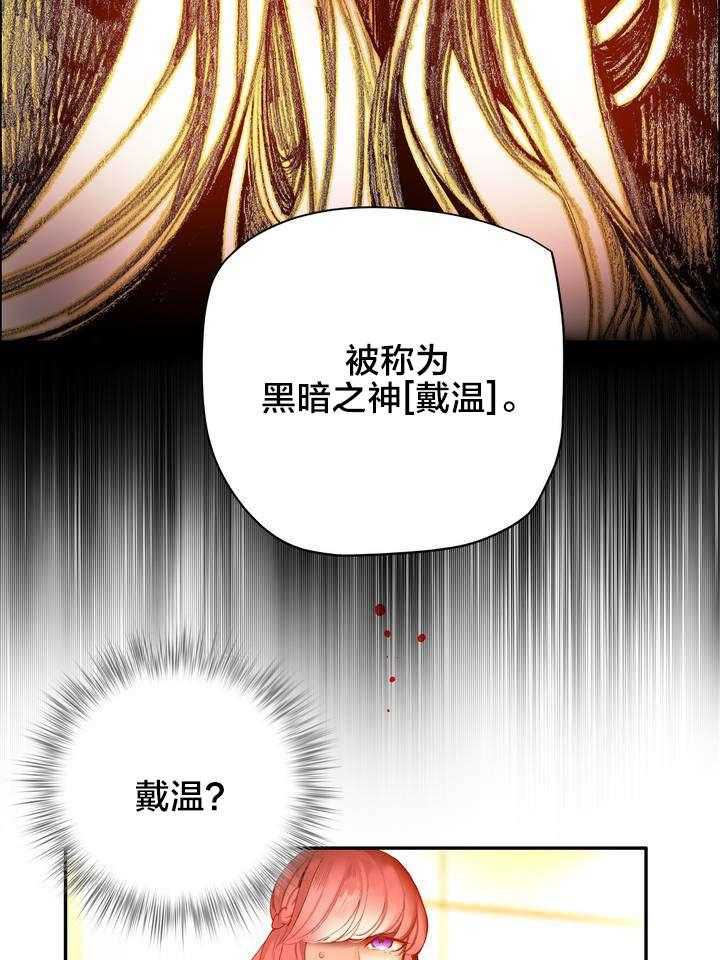 《精灵之子》第72话 72_辛秘（上） 第22页