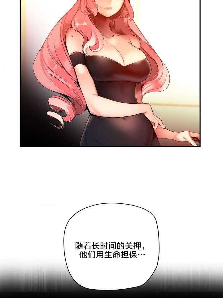 《精灵之子》第72话 72_辛秘（上） 第23页