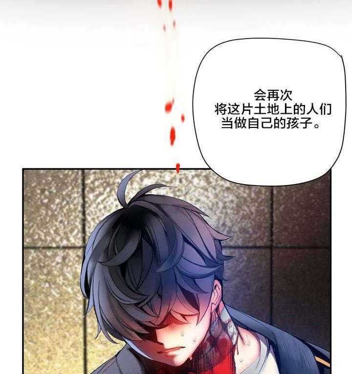 《精灵之子》第72话 72_辛秘（上） 第26页
