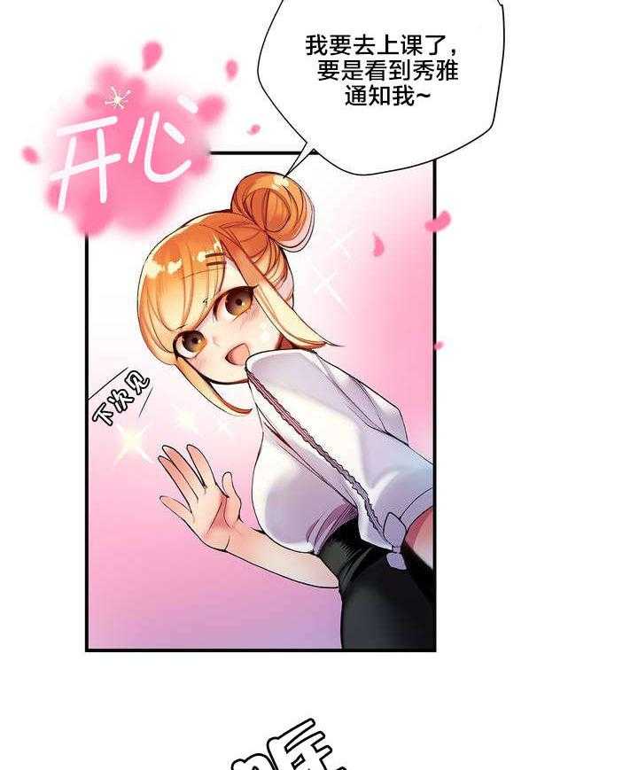 《精灵之子》第72话 72_辛秘（上） 第2页