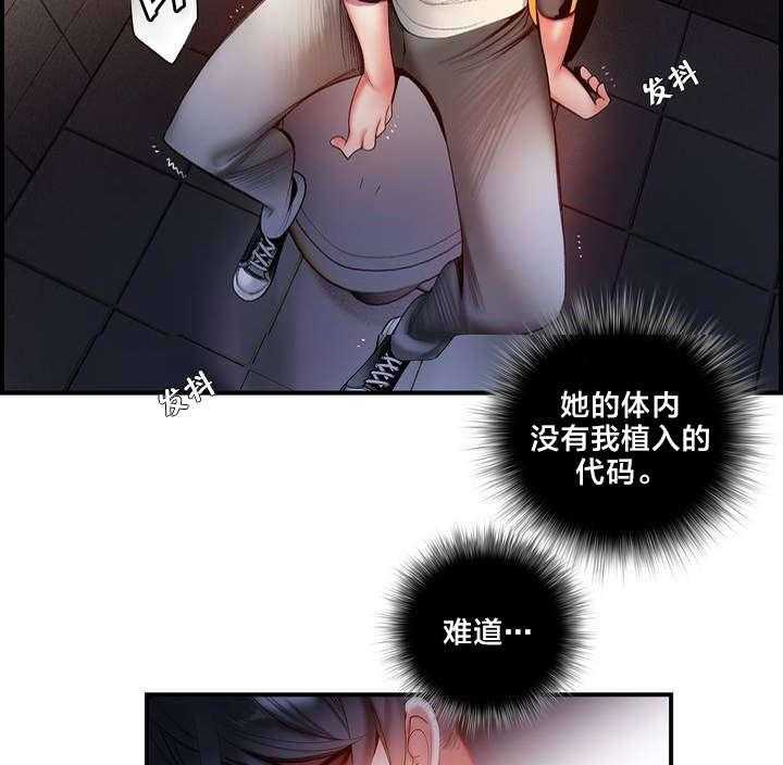 《精灵之子》第72话 72_辛秘（上） 第4页