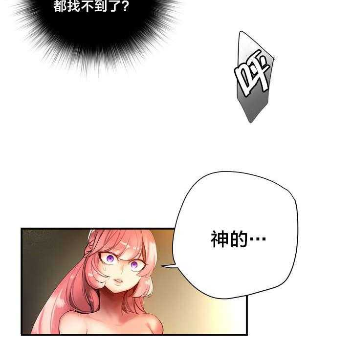 《精灵之子》第72话 72_辛秘（上） 第6页