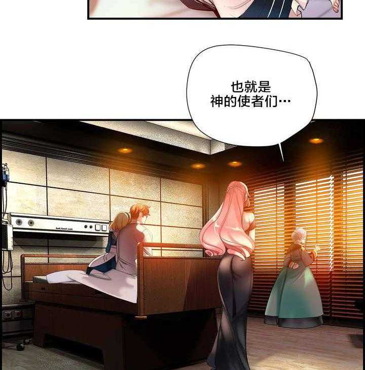 《精灵之子》第72话 72_辛秘（上） 第8页