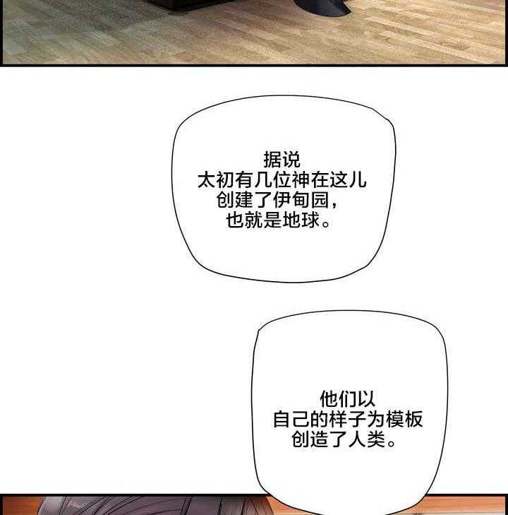 《精灵之子》第72话 72_辛秘（上） 第9页