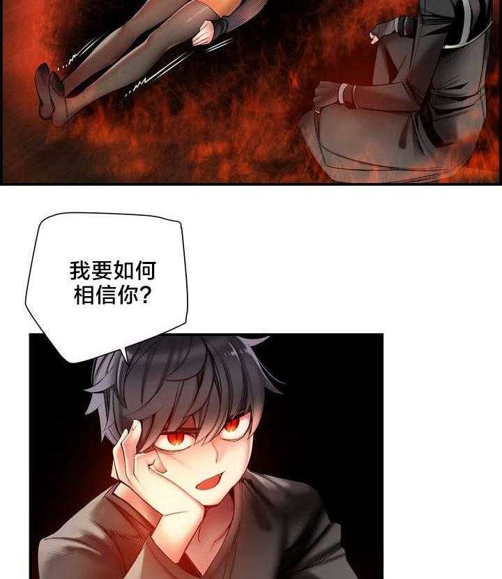《精灵之子》第75话 75_解除封印的方法 第10页