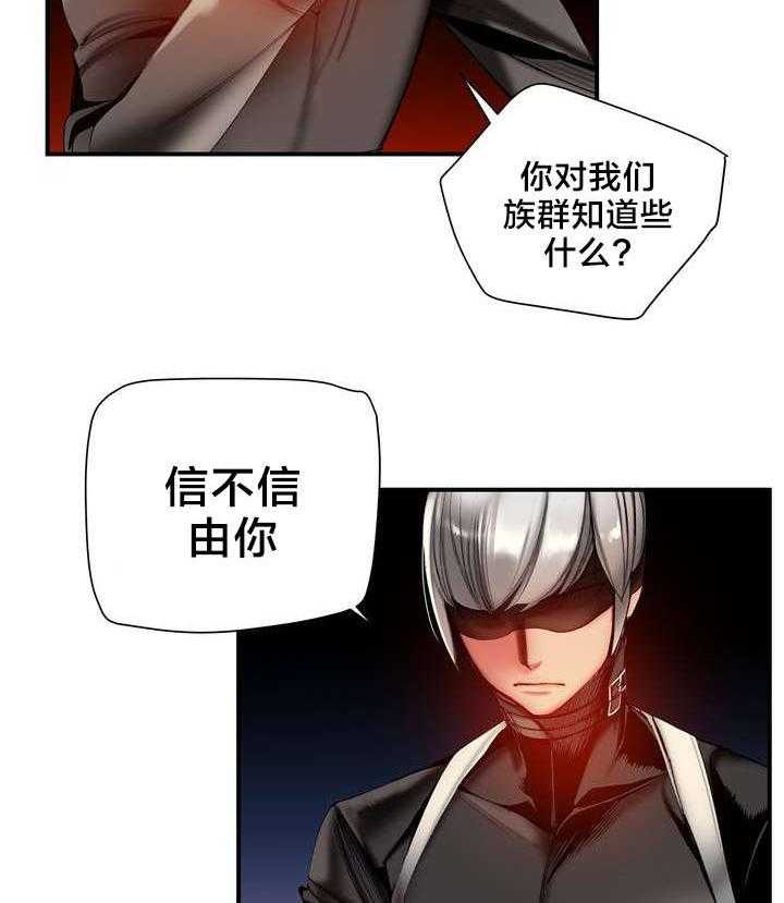 《精灵之子》第75话 75_解除封印的方法 第11页