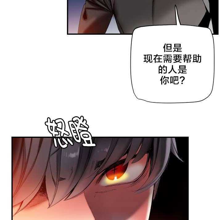 《精灵之子》第75话 75_解除封印的方法 第12页