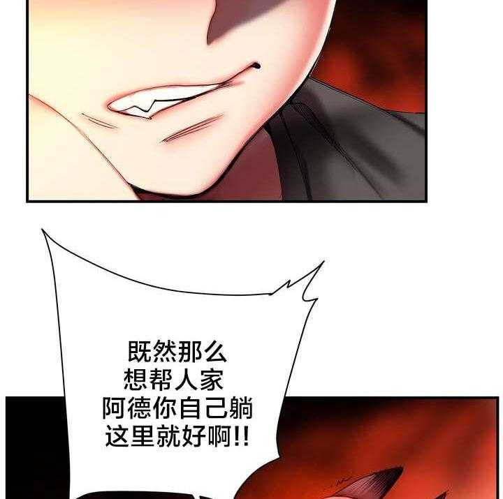 《精灵之子》第75话 75_解除封印的方法 第13页