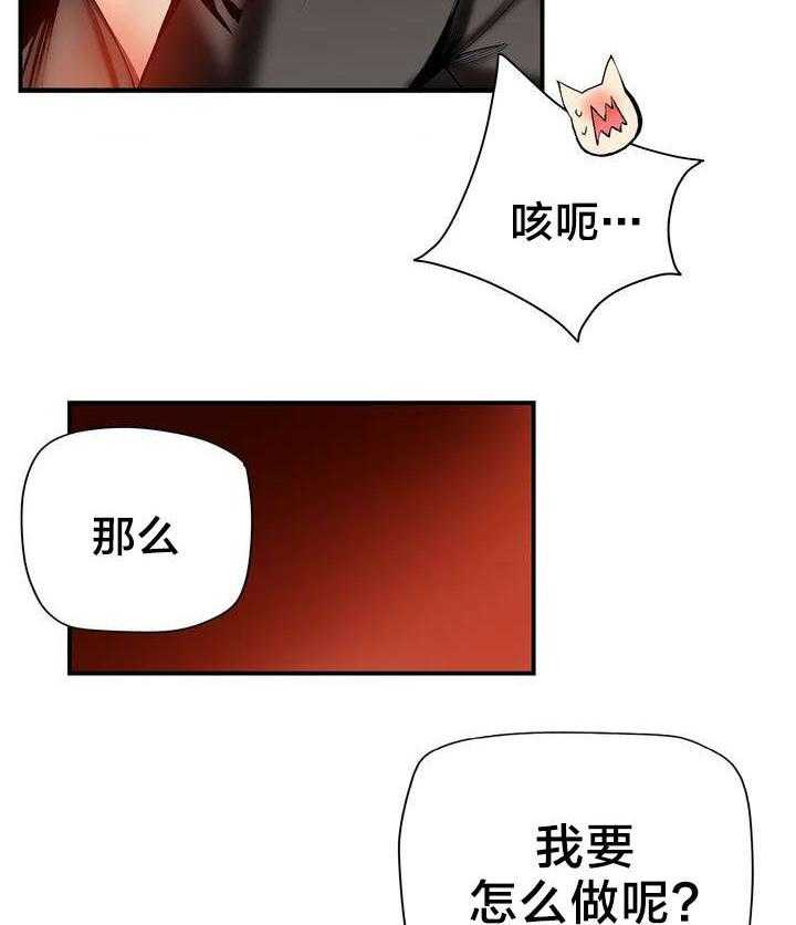 《精灵之子》第75话 75_解除封印的方法 第16页