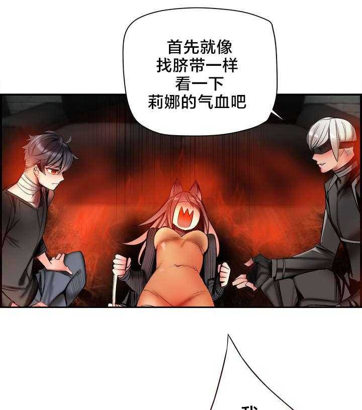 《精灵之子》第75话 75_解除封印的方法 第18页