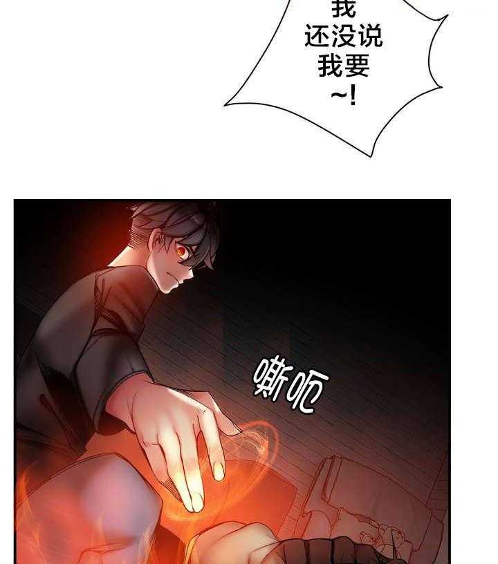 《精灵之子》第75话 75_解除封印的方法 第19页