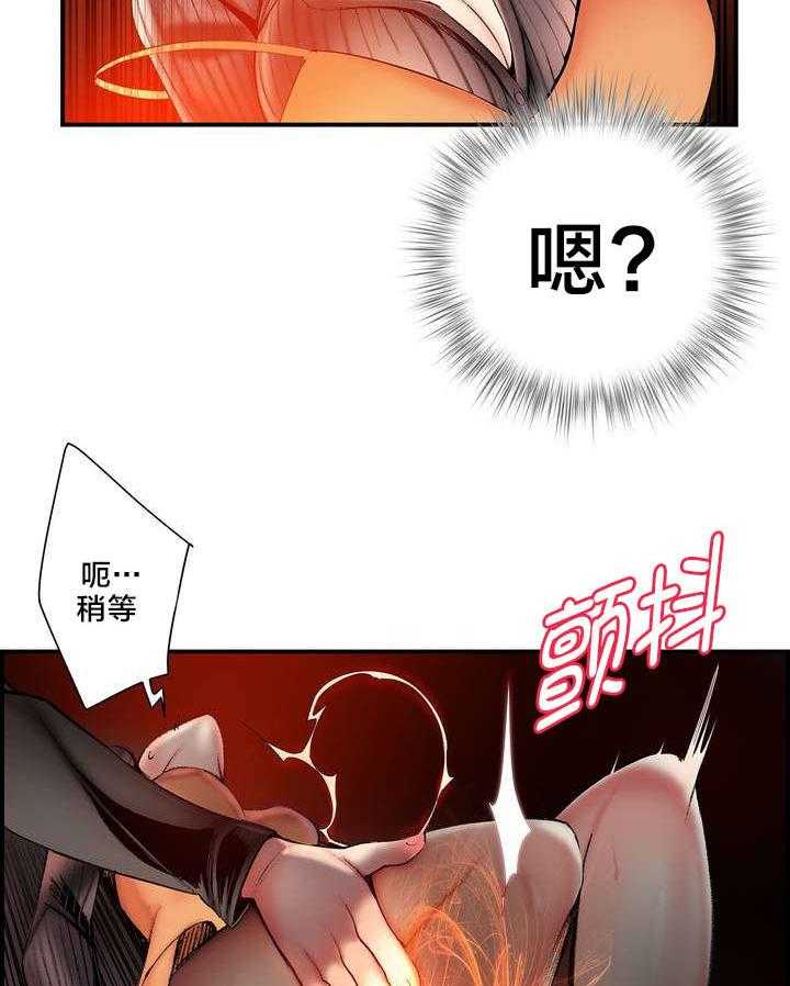 《精灵之子》第75话 75_解除封印的方法 第22页