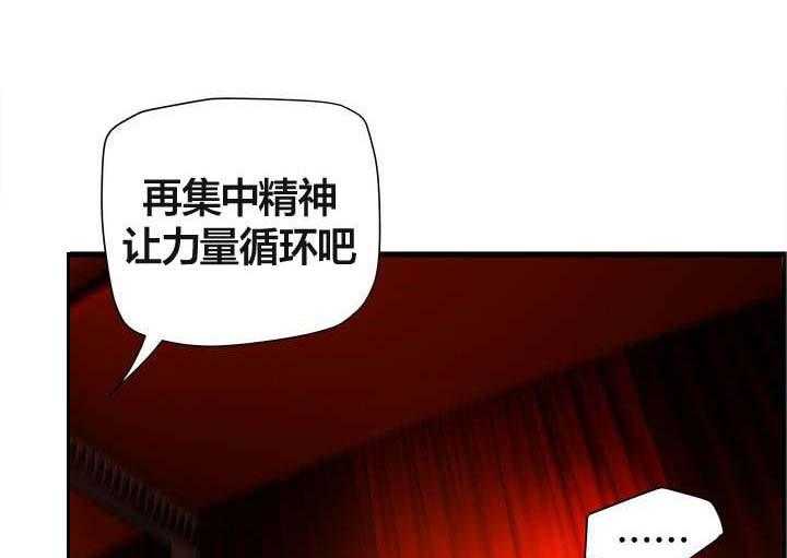 《精灵之子》第75话 75_解除封印的方法 第26页