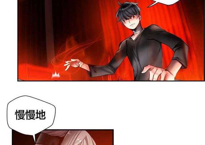 《精灵之子》第75话 75_解除封印的方法 第27页