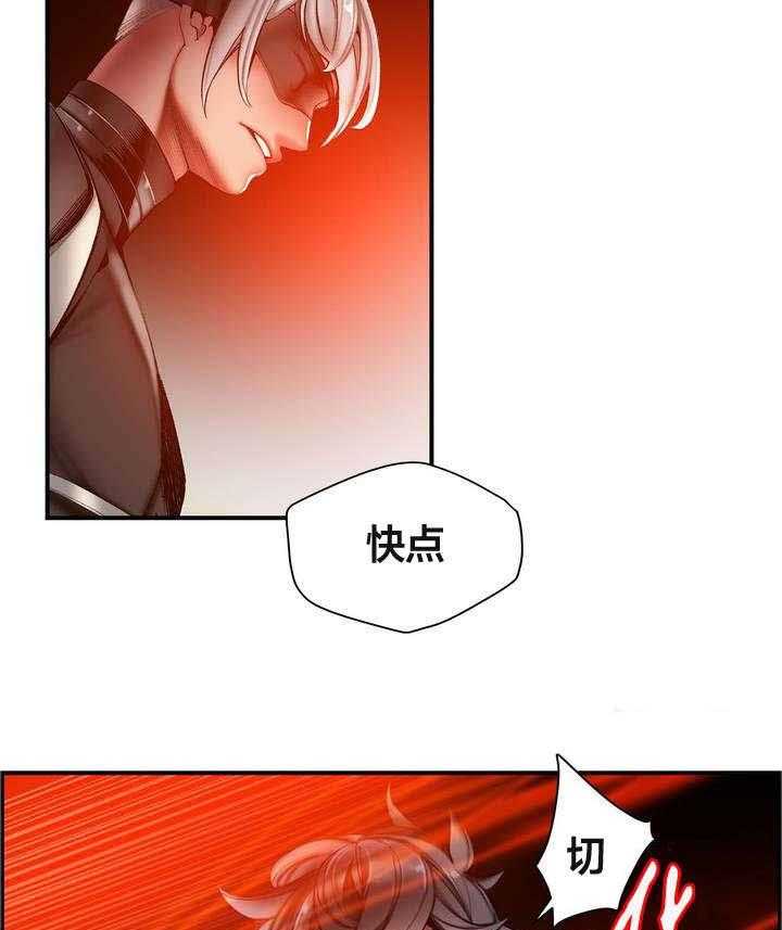 《精灵之子》第75话 75_解除封印的方法 第28页