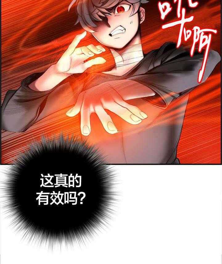 《精灵之子》第75话 75_解除封印的方法 第29页
