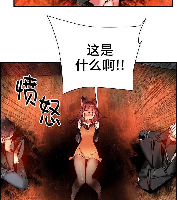 《精灵之子》第75话 75_解除封印的方法 第4页