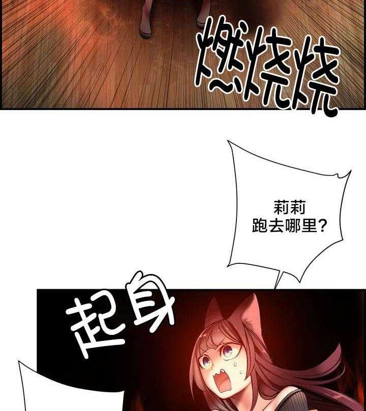 《精灵之子》第75话 75_解除封印的方法 第5页