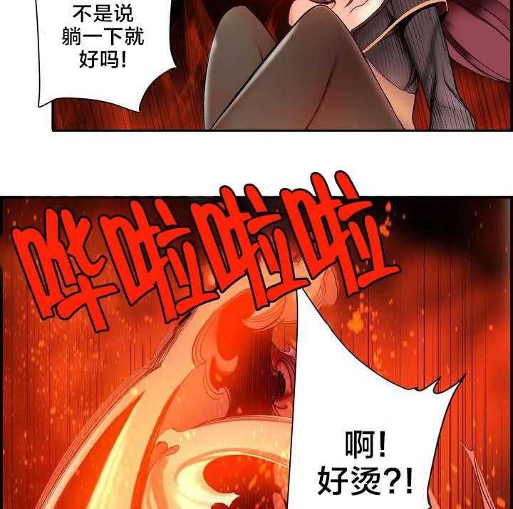 《精灵之子》第75话 75_解除封印的方法 第6页