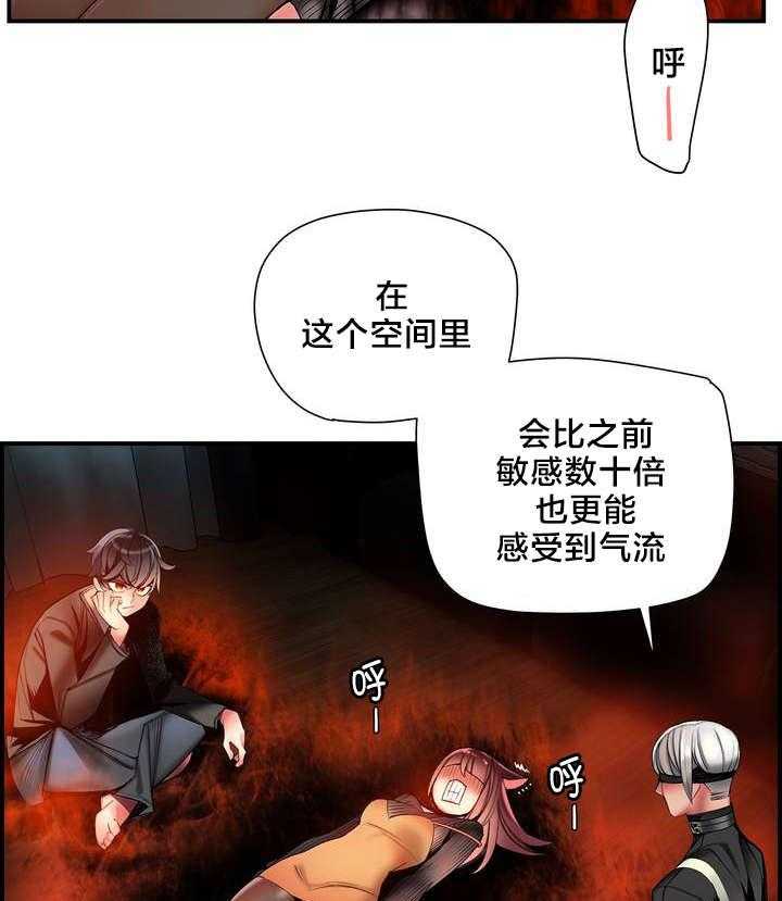 《精灵之子》第75话 75_解除封印的方法 第9页