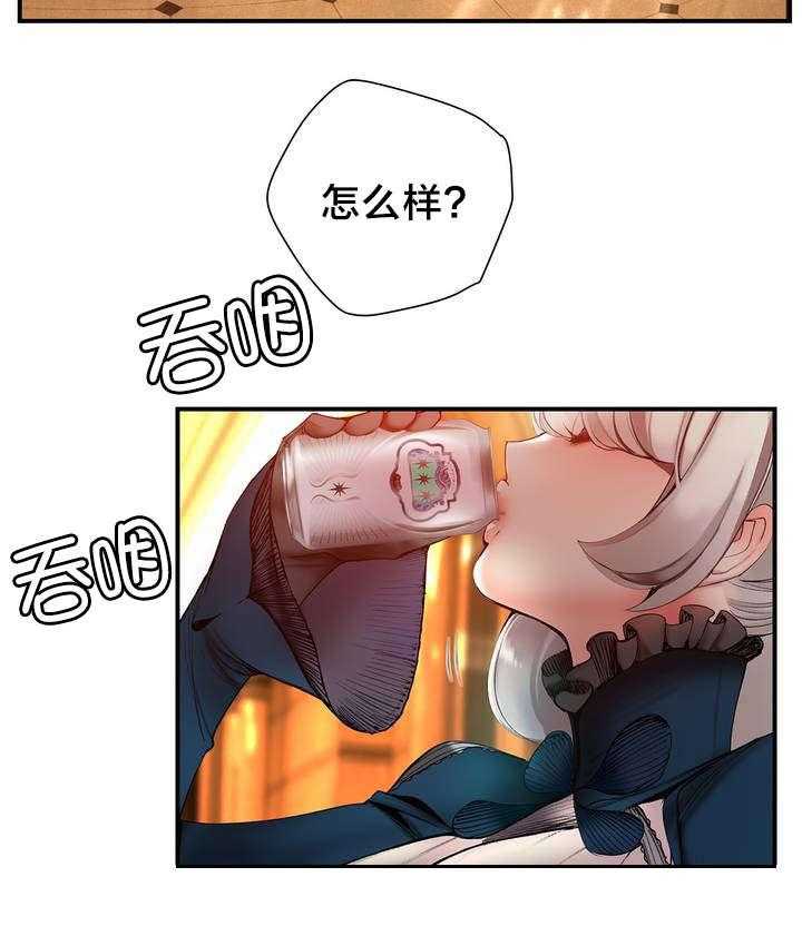 《精灵之子》第74话 74_夏冰与凯 第11页