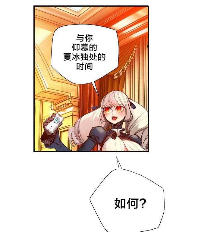 《精灵之子》第74话 74_夏冰与凯 第12页