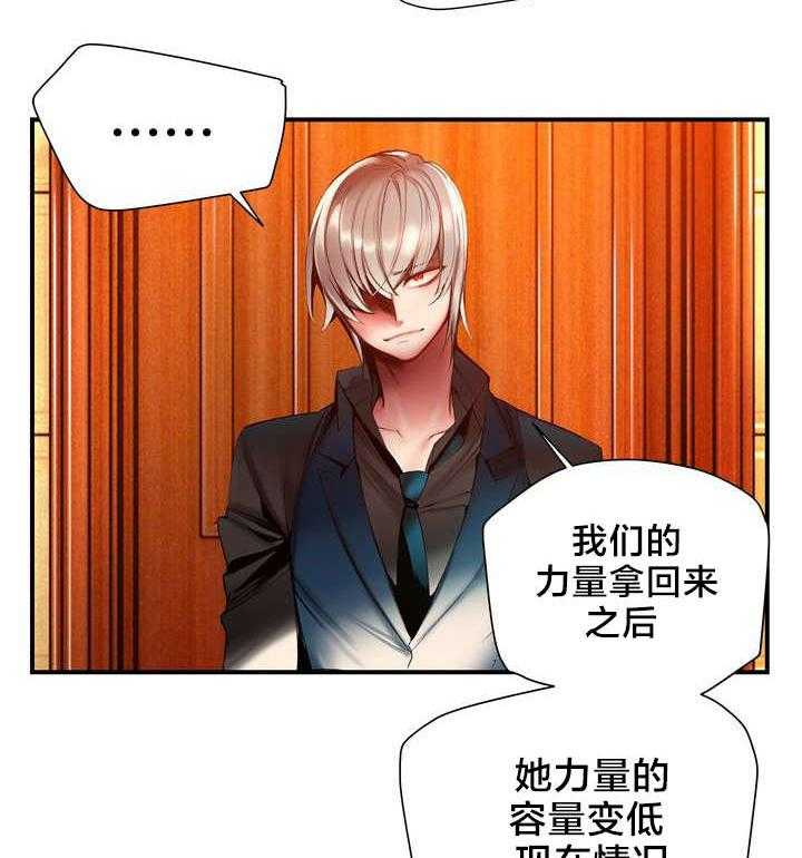 《精灵之子》第74话 74_夏冰与凯 第13页