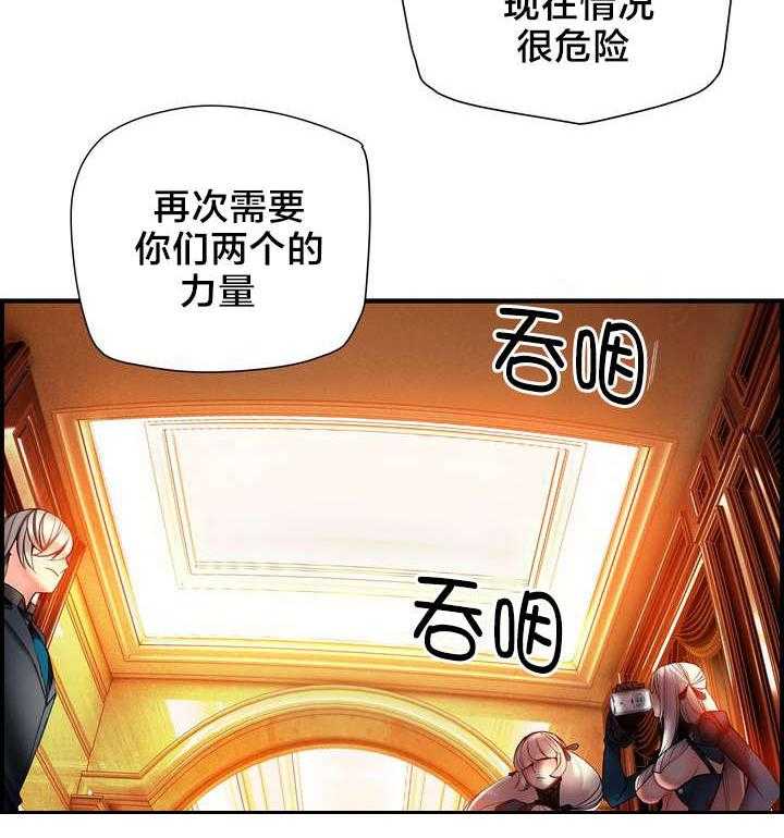 《精灵之子》第74话 74_夏冰与凯 第14页
