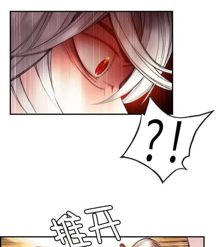 《精灵之子》第74话 74_夏冰与凯 第17页