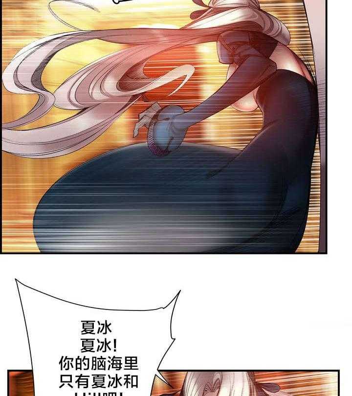 《精灵之子》第74话 74_夏冰与凯 第18页