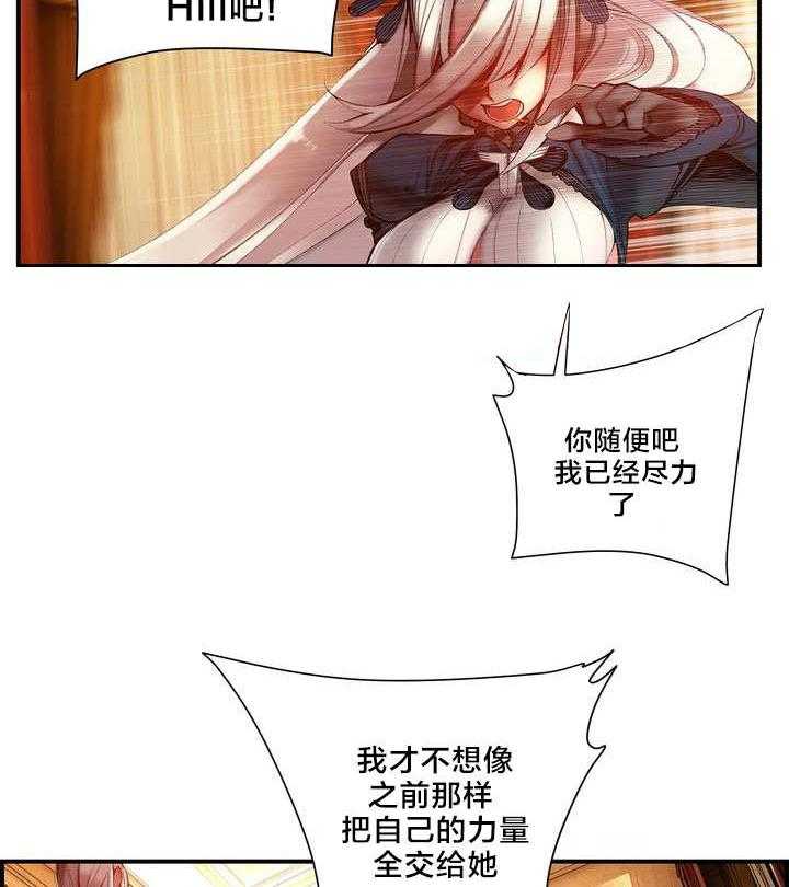 《精灵之子》第74话 74_夏冰与凯 第19页