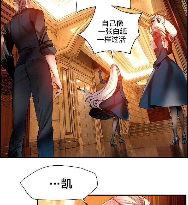 《精灵之子》第74话 74_夏冰与凯 第20页