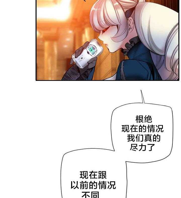 《精灵之子》第74话 74_夏冰与凯 第21页