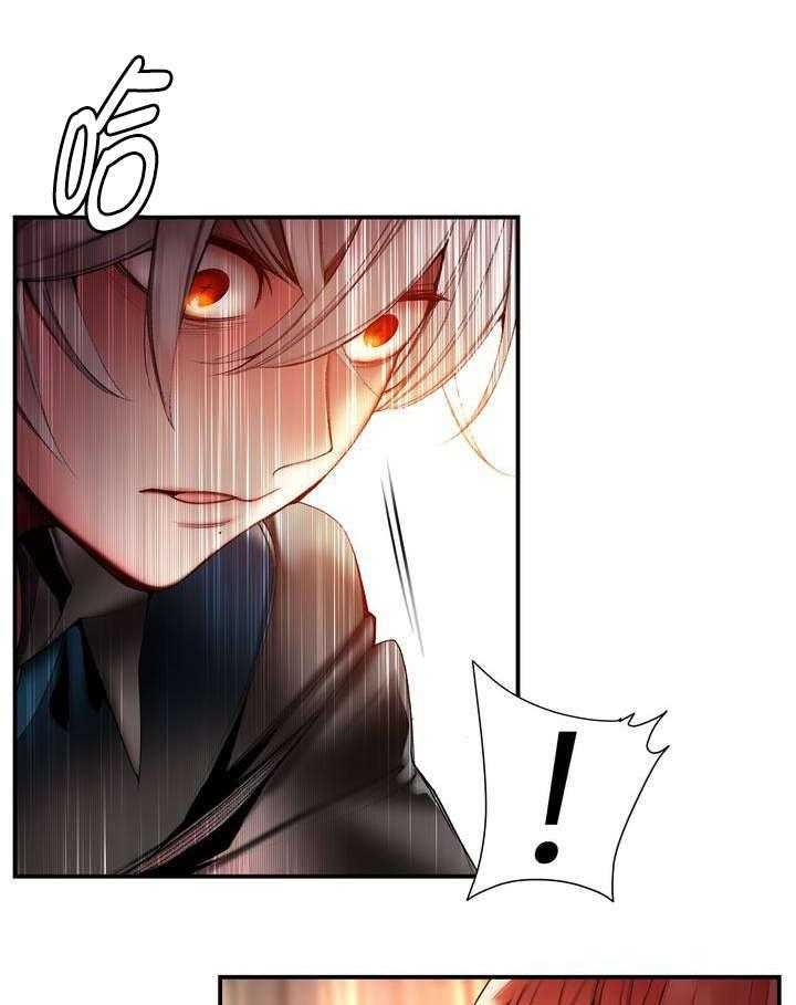 《精灵之子》第74话 74_夏冰与凯 第2页