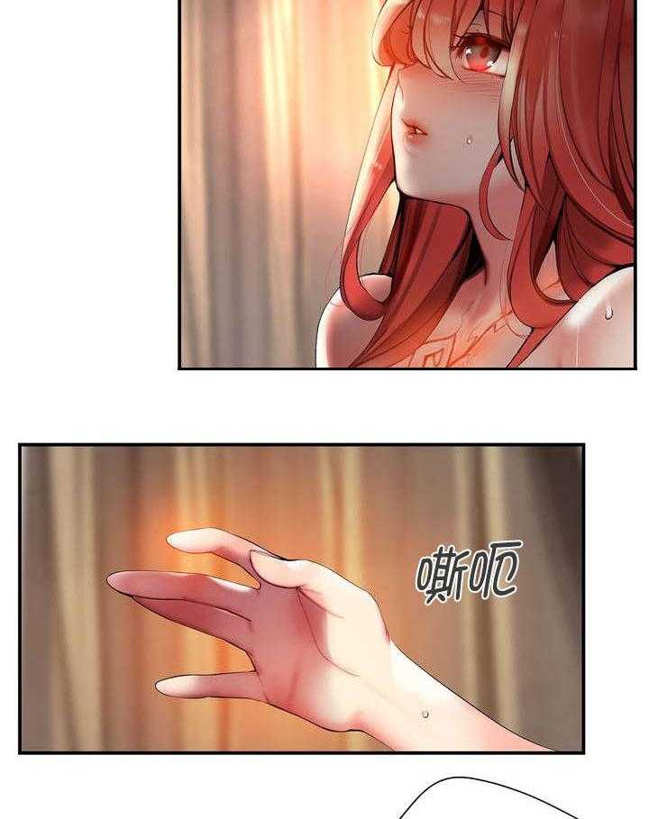《精灵之子》第74话 74_夏冰与凯 第3页