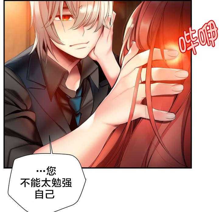 《精灵之子》第74话 74_夏冰与凯 第5页