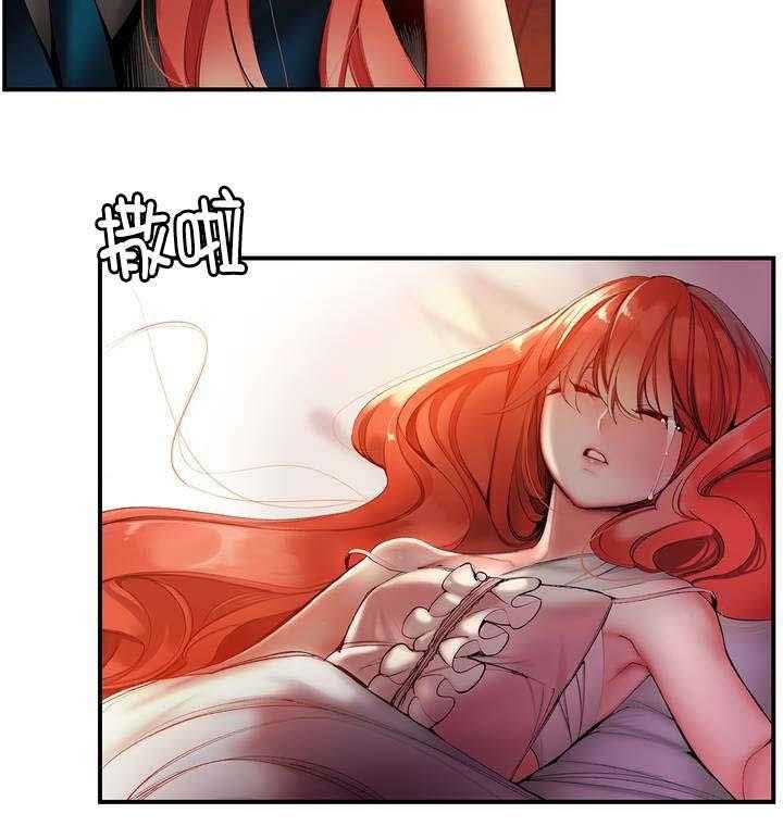 《精灵之子》第74话 74_夏冰与凯 第9页