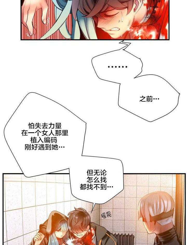 《精灵之子》第73话 73_辛秘（下） 第10页