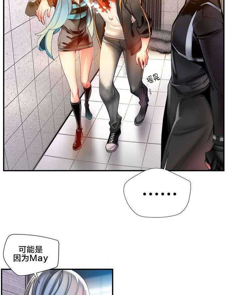 《精灵之子》第73话 73_辛秘（下） 第11页